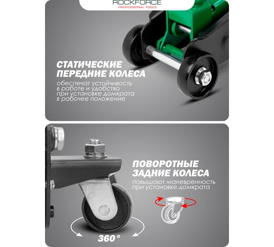 Домкрат подкатной гидравлический Rockforce 2.5т h min 135мм, h max 387мм RF-TH22502(58626)