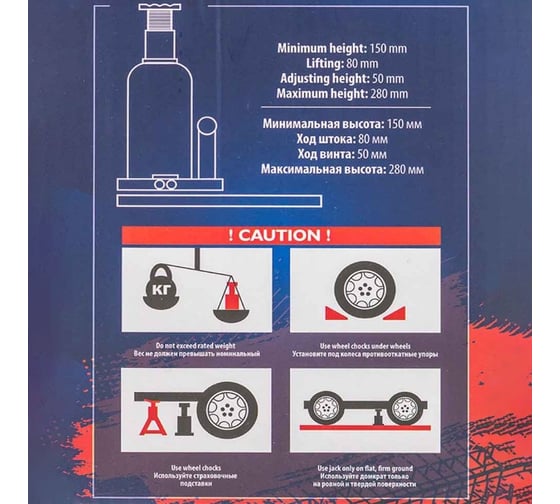 Бутылочный домкрат Forsage 2 т, с клапаном, h min-148 мм, h max-278 мм F-T90204(DS)(51442)  F-T90204 DS(51442)