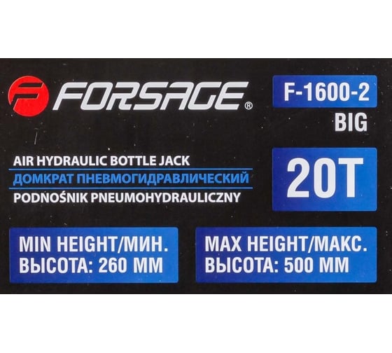 Пневмогидравлический домкрат Forsage 20т, высота подхвата - 260 мм, высота подъема - 500 мм F-1600-2 BIG(57097)