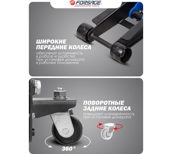 Подкатной гидравлический двухпоршневой домкрат Forsage 3 т, h min 85 мм, h max 430 мм F-T830018 HT(58627)