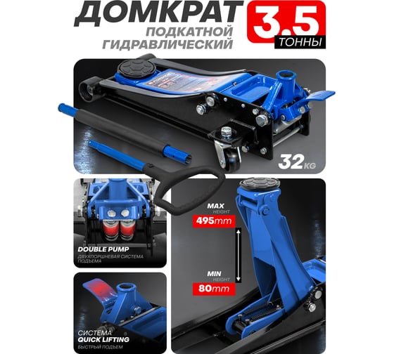 Подкатной гидравлический домкрат Forsage 3,5 т F-T830018Z MST(58629)