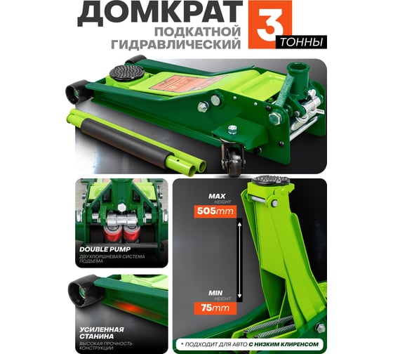 Домкрат подкатной гидравлический Forsland 3т Forsland-T830018(58591)