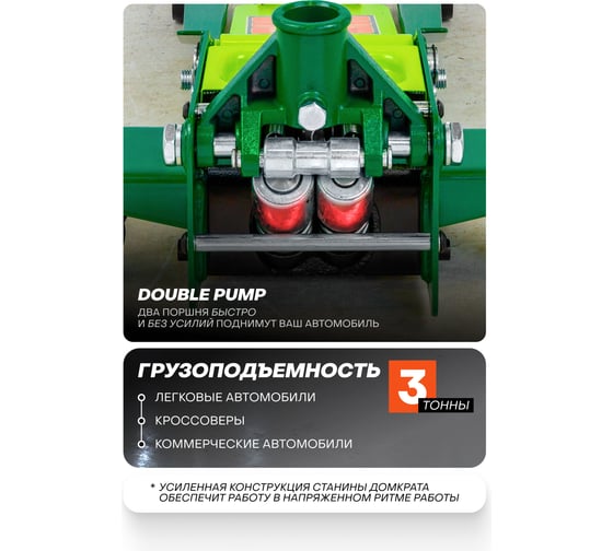 Домкрат подкатной гидравлический Forsland 3т Forsland-T830018(58591)