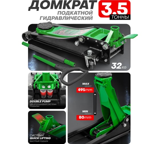 Домкрат подкатной гидравлический Rockforce 3.5т (h min 80мм, h max 495мм) RF-T830018Z MST(58614)