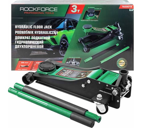 Домкрат подкатной гидравлический двухпоршневой Rockforce 3т (h min 85мм, h max 430мм) RF-T830018 HT(58628)