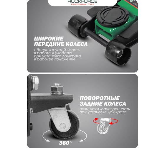 Домкрат подкатной гидравлический двухпоршневой Rockforce 3т (h min 85мм, h max 430мм) RF-T830018 HT(58628)