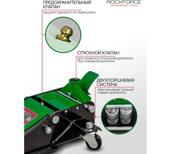 Домкрат подкатной гидравлический Rockforce 5т RF-TR50001 MST(58566)