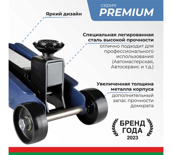 Гидравлический подкатной домкрат БелАК PREMIUM 3 т. (гараж. SUV) BELAK BAK.30161