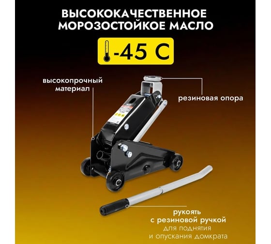 Подкатной домкрат AVS FJ-2000C, 2 т, 145-400 мм. в кейсе, компакт A85273S