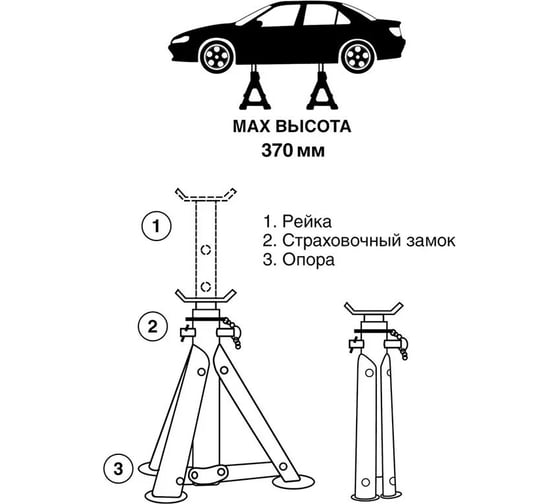 Страховочная складная подставка AVS 2 т, 230-370 мм, 2 шт AS-02S A85116S