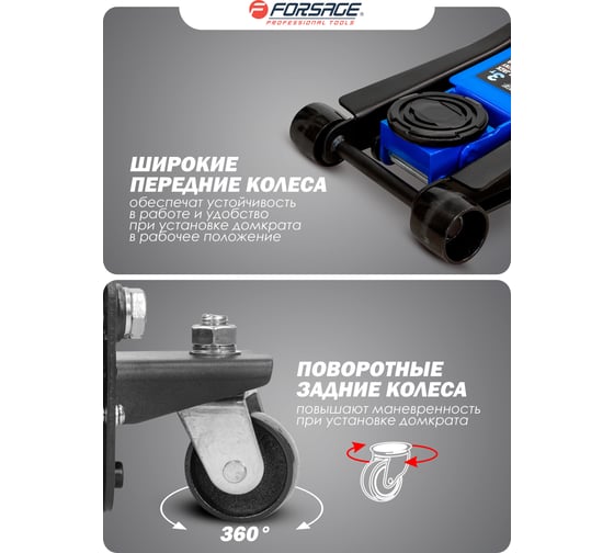 Домкрат подкатной гидравлический Forsage 3т F-T830018Z HT(58719)