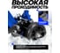 Домкрат подкатной гидравлический Forsage 2т (h min 155мм, h max 565мм) F-T830022(58811) 6