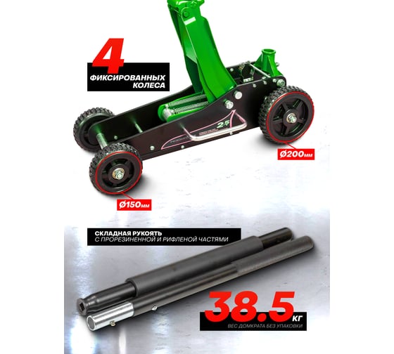 Домкрат подкатной гидравлический Rockforce 2,5т (h min 155мм, h max 665мм) RF-T830023(58816)