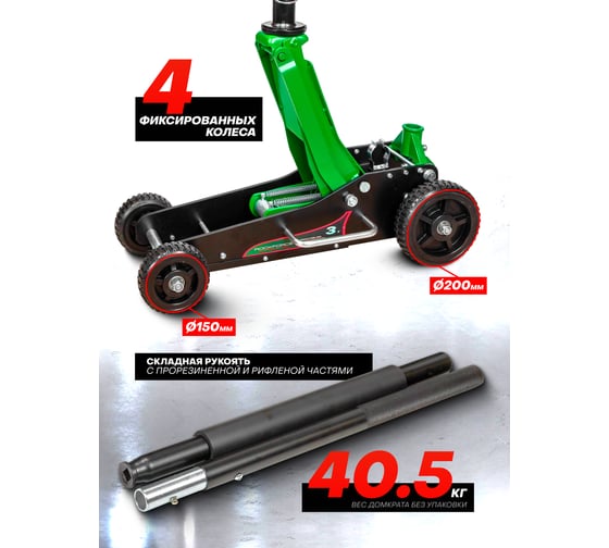 Домкрат подкатной гидравлический Rockforce 3т (h min 155мм, h max 710мм) RF-T830036(58817)