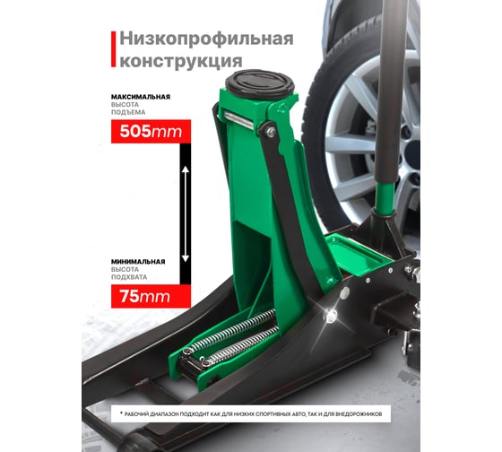 Домкрат подкатной гидравлический Rockforce 3т RF-T830018Z HT(58720)