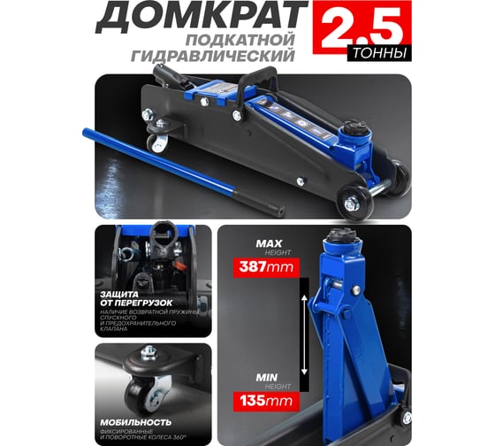 Домкрат подкатной гидравлический Forsage 2,5т F-TH22502(58717)