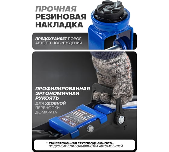 Домкрат подкатной гидравлический Forsage 2,5т F-TH22502(58717)