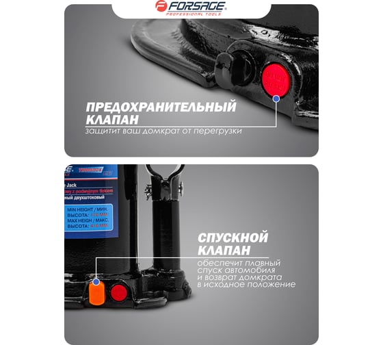 Домкрат бутылочный двухштоковый Forsage 6т F-TH80602X BIG(57085)