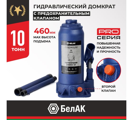 Гидравлический домкрат BELAK PREMIUM 10 т BAK.30016