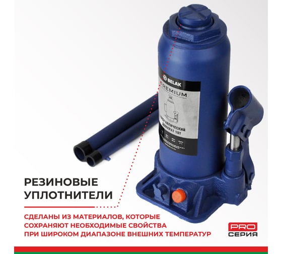 Гидравлический домкрат BELAK PREMIUM 10 т BAK.30016