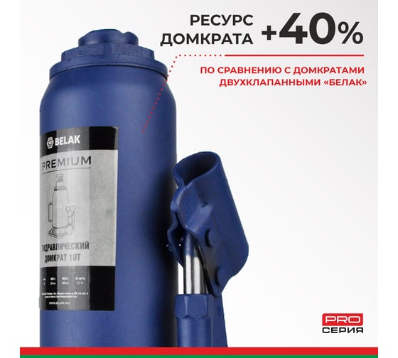 Гидравлический домкрат BELAK PREMIUM 10 т BAK.30016