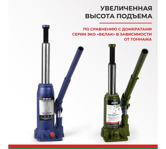 Гидравлический домкрат BELAK PREMIUM 3 т BAK.30011