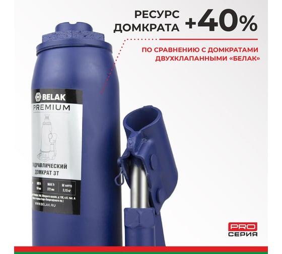 Гидравлический домкрат BELAK PREMIUM 3 т BAK.30011