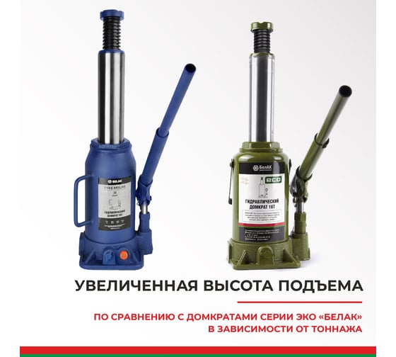 Гидравлический домкрат BELAK PREMIUM 16 т BAK.30019