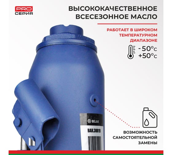 Гидравлический домкрат BELAK PREMIUM 16 т BAK.30019