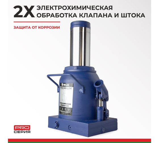 Гидравлический домкрат BELAK PREMIUM 50 т BAK.30022