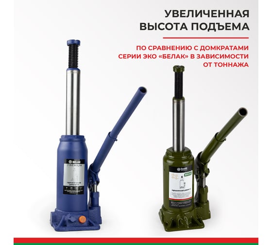Гидравлический домкрат BELAK PREMIUM 5 т BAK.30013
