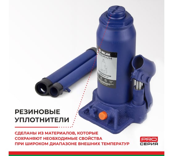 Гидравлический домкрат BELAK PREMIUM 5 т BAK.30013