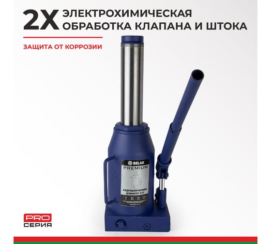 Гидравлический домкрат BELAK PREMIUM 32 т BAK.30021