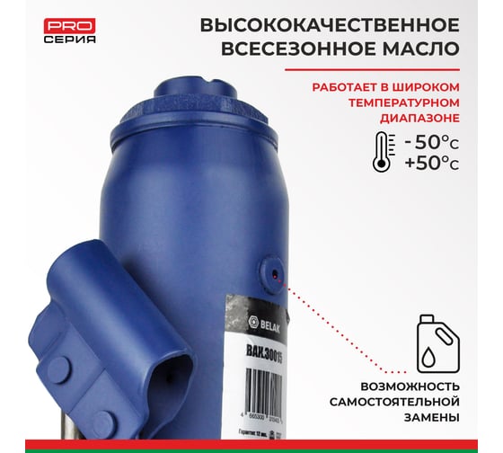 Гидравлический домкрат BELAK PREMIUM 8 т BAK.30015