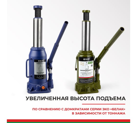 Гидравлический домкрат BELAK PREMIUM 15 т BAK.30018