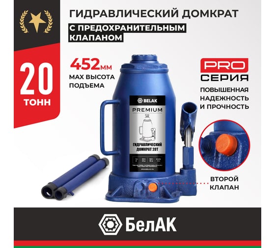 Гидравлический домкрат BELAK PREMIUM 20 т BAK.30020