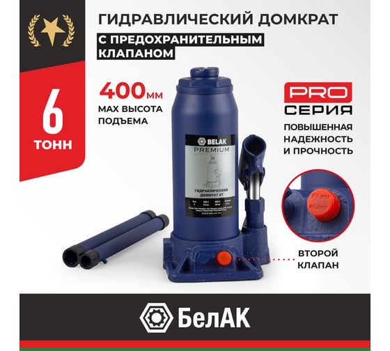Гидравлический домкрат BELAK PREMIUM 6 т BAK.30014