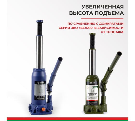 Гидравлический домкрат BELAK PREMIUM 6 т BAK.30014