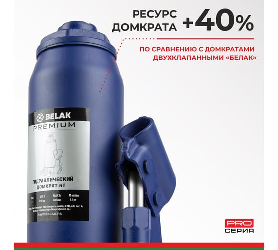 Гидравлический домкрат BELAK PREMIUM 6 т BAK.30014