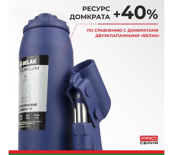Гидравлический домкрат BELAK PREMIUM 4 т BAK.30012