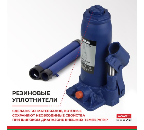 Гидравлический домкрат BELAK PREMIUM 4 т BAK.30012