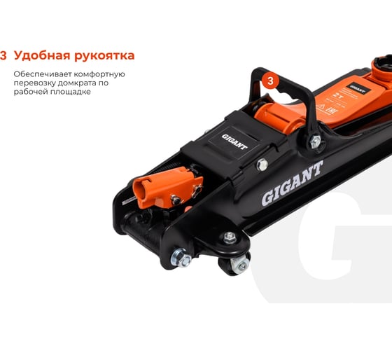 Гидравлический подкатной домкрат Gigant 2т низкий профиль, подхват-80мм, подъем-380мм, GSJL-2T
