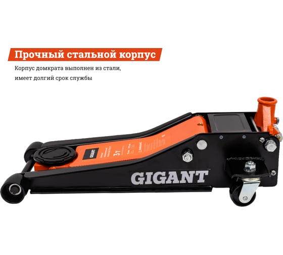 Гидравлический подкатной домкрат Gigant 3т низкий профиль, быстрый подъем, 2х цилиндровый, подхват-75мм, подъем-515мм, GSJL-3T