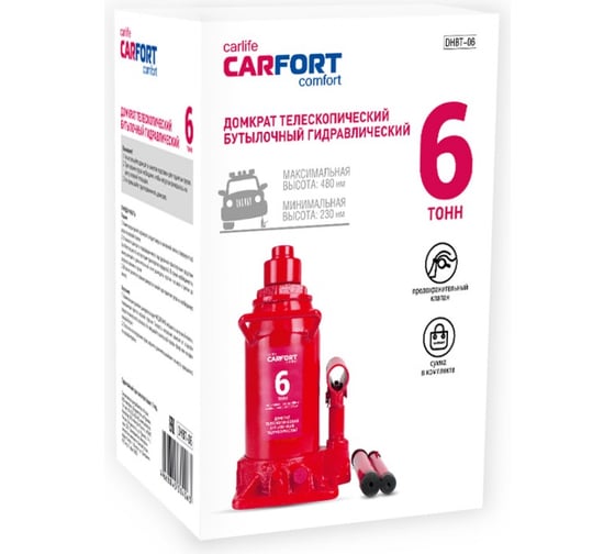Телескопический домкрат Carfort гидравл. двойной шток 6т, подъём 230-480мм, с сумочкой 63634