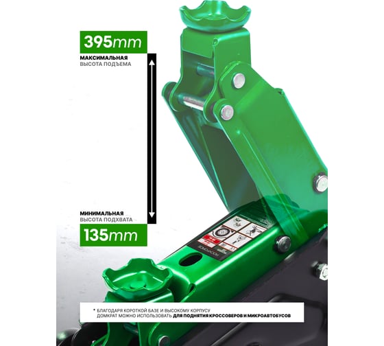 Домкрат подкатной гидравлический Rockforce 2.5т h min 135мм, h max 395мм RF-TR20005DS(59101)