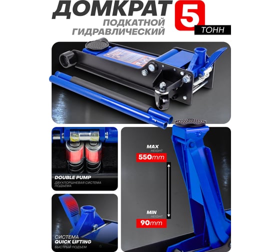 Домкрат подкатной Forsage гидравлический 5т F-TR50001 /JP/(58126)