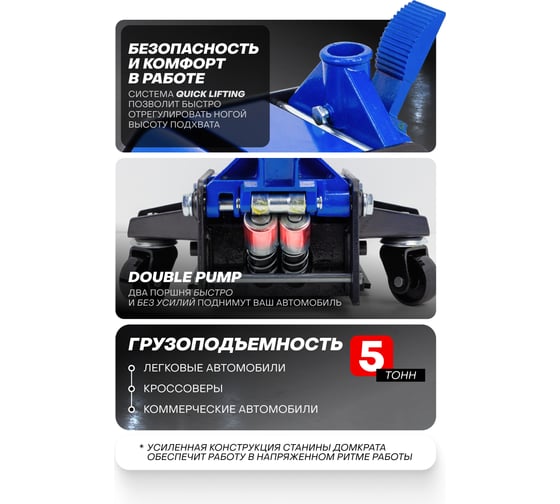 Домкрат подкатной Forsage гидравлический 5т F-TR50001 /JP/(58126)