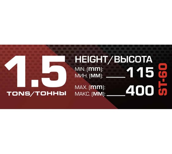Домкрат механический Forcekraft "ромб" 1,5т (h min 115мм, h max 400мм)+P013K Отвертка переставная 2в1(РН2хSL5.5мм) FK-ST-60(59239)