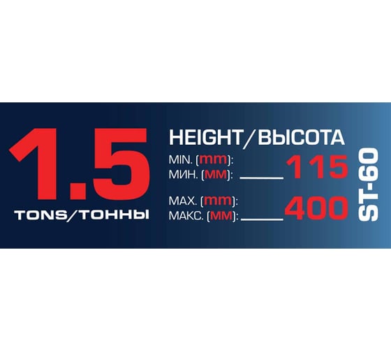 Домкрат механический Forsage "ромб" 1,5т (h min 115мм, h max 400мм)+P013K Отвертка переставная 2в1(РН2хSL5.5мм) F-ST-60(59240)