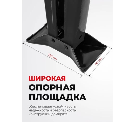 Домкрат механический PATRON "ромб" 1,5т (h min 115мм, h max 400мм)+P013K Отвертка переставная 2в1(РН2хSL5.5мм) P-ST-60(59241)